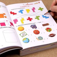 幼儿数学奥数启蒙思维训练全8册 幼儿园前班练习册早教启蒙一日一练逻辑思维图书籍