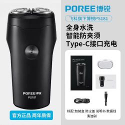 飞科 博锐男士电动剃须刀PS181全身水洗便携刮胡刀新款胡须刀正品
