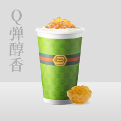 现煮珍珠奶茶（大杯）