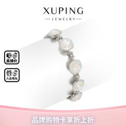 XUPING旭平首饰 XUPING 旭平 荔枝奶白色仿水晶手链 16+2cm 10169747167293