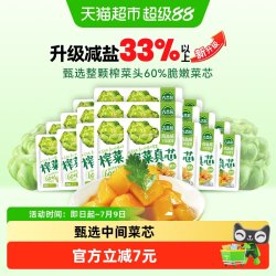 吉香居 榨菜真芯 25g*20袋