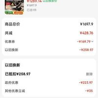 订单截图缩略图