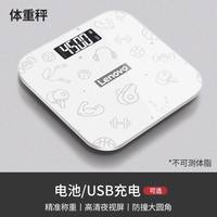 联想 家用高精准度电子秤