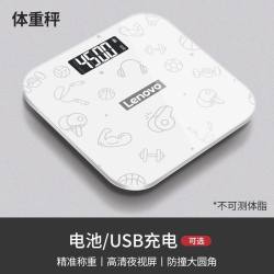 联想 家用高精准度电子秤