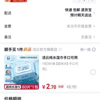 订单截图缩略图