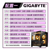 技嘉 游戏主机 台式DIY组装电脑 RTX5060Ti+酷睿i5 12400F+16GB+512GB