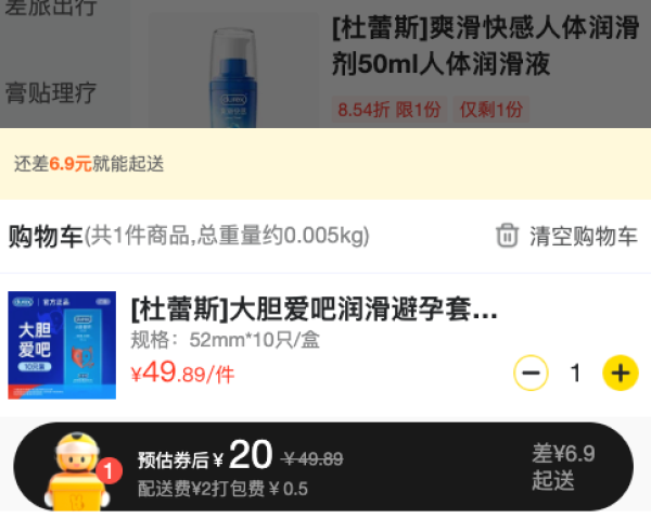杜蕾斯 LOVE 大胆爱吧 润滑安全套 10只