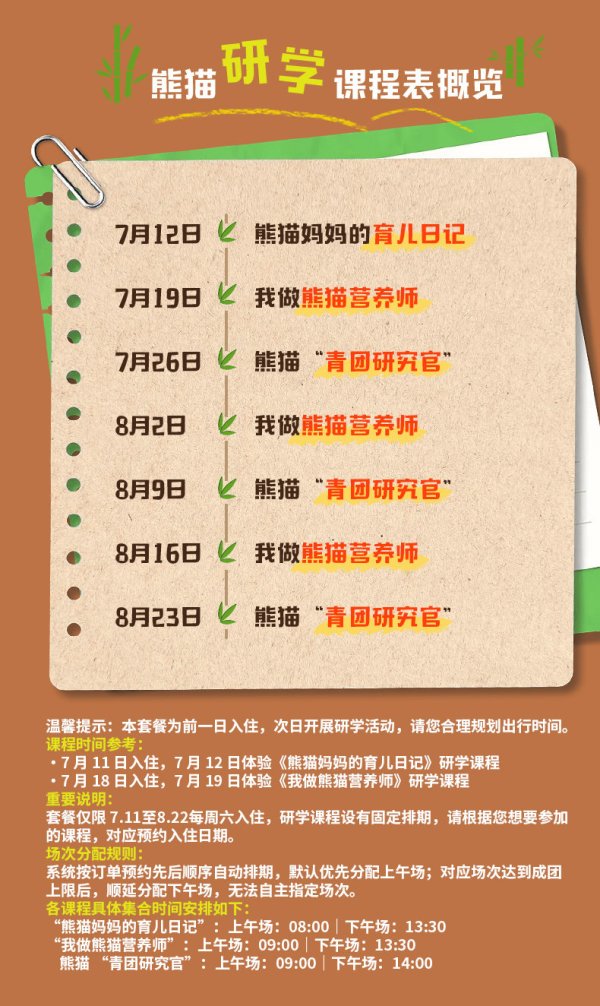 希尔顿成都6店1晚+暑期不加价 1大1小研学体验+早餐