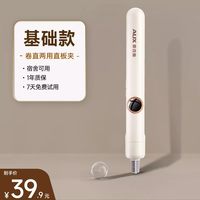 奥克斯 负离子不伤发小型卷发棒