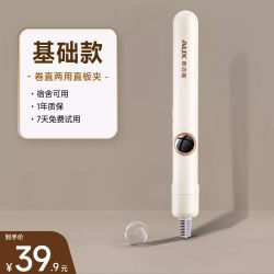 奥克斯 负离子不伤发小型卷发棒