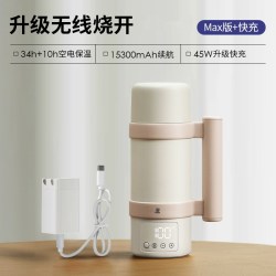 小白熊 SnowBear无线便携式恒温水壶调奶器婴儿外出暖奶冲奶恒温壶保温杯 5082Max顶配版 520ml
