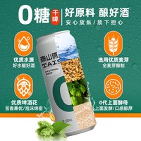 TAISHAN泰山啤酒 0糖干啤 10°P 500ml*12罐