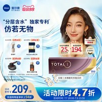 移动端：爱尔康 水梯度 日抛透明隐形眼镜 30片 550度