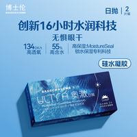 移动端：博士伦 ULTRA奥澈硅水凝胶日抛隐形眼镜5片30片装