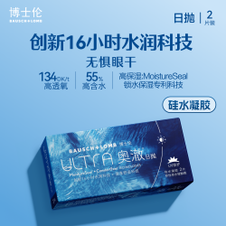 博士伦 ULTRA奥澈硅水凝胶日抛隐形眼镜5片30片装