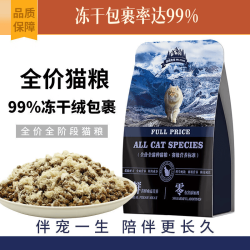 汤姆先生 猫粮通用型全价冻干鸡肉绒成猫幼猫鸡肉绒全价雪花猫粮 全猫龄雪花粮 2.5kg装