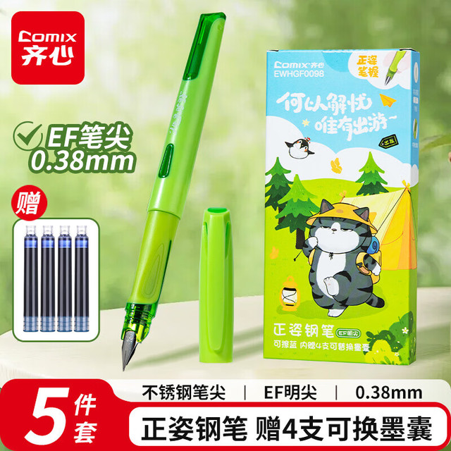 齐心 吾皇猫联名 可擦正姿钢笔 EF明尖 0.38mm 配4墨囊蓝