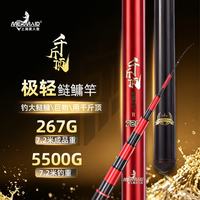 美人鱼 千斤顶轻量巨物二代鱼竿轻量碳素台钓竿 7.2m 6H 28调 千斤顶轻量巨物二代（送原装竿稍）