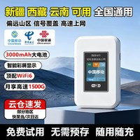 科索顿 新款随身wifi2025全国通用新疆西藏云南移动无线网络路由器免插卡宽带