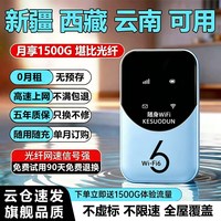 科索顿 随身wifi2026新款无线网络随身WiFi新疆西藏云南可用全国通用移动网络