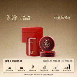 闻献 「顺丰速达」闻献沉檀龙麝系列浓香水及盘香红麝SHÈ