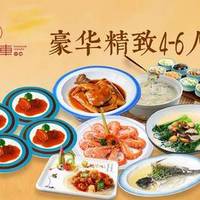豪华精致4-6人餐