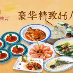 豪华精致4-6人餐