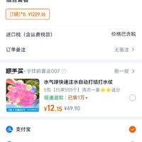 订单截图缩略图
