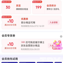 京东 瑷尔博士自营店 入会领30京豆