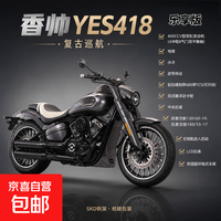 香帅 YES418V型 双缸400cc水冷复古巡航摩托车