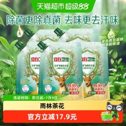 立白 卫仕除菌洗衣液 10斤*5袋 持久香