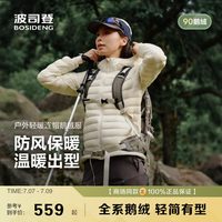 波司登 排骨条连帽90鹅绒羽绒服男女短款