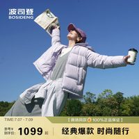 波司登 白月光女运动短款连帽羽绒服外套