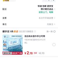 订单截图缩略图