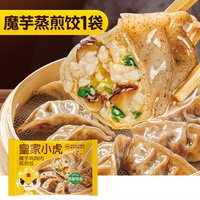 皇家小虎 魔芋鸡胸肉蒸煎饺 500g