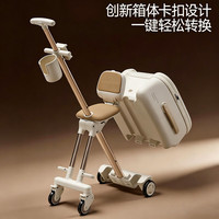 Lecoco 儿童行李箱可坐可骑行童车宝宝旅行推车遛娃神器 行李箱-C-box B3-云雾咖