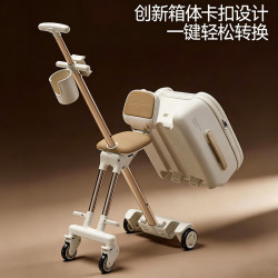 Lecoco 儿童行李箱可坐可骑行童车宝宝旅行推车遛娃神器 行李箱-C-box B3-云雾咖