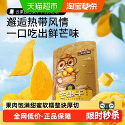 三只松鼠 厚切芒果干 蜜饯水果干 116g/袋