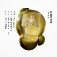 闻献 蛮柚淡香精 30ml