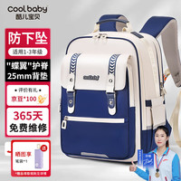 酷儿宝贝 COOLBABY书包小学生男孩女孩1-3-6年级儿童护脊护肩双肩包