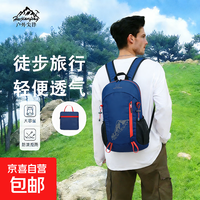 大容量便携时尚运动户外登山防泼水可折叠男女同款旅行双肩包 深蓝色 45*28*19cm