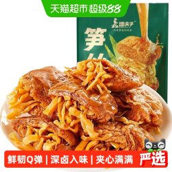 臻夫子 微辣笋丝豆脯 120g 袋装