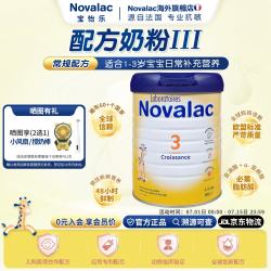 novalac 宝怡乐 常规配方3段（12-36个月）婴幼儿奶粉  效期27.1