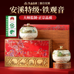 九品春秋 乌龙茶特级安溪铁观音300g2026新茶春茶兰花香 送长辈茶叶礼盒装