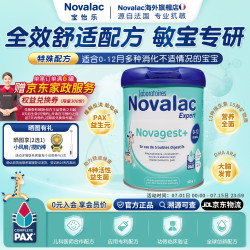 novalac 宝怡乐助消化婴幼儿奶粉 800g