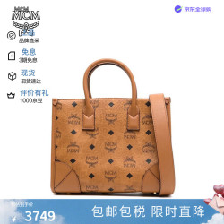 MCM Munchen 女包印花手提单肩斜挎托特包小号