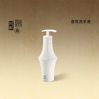 闻献 「顺丰速达」闻献香氛身体乳羽化仙FEATHER洗护系列保湿润肤芳香