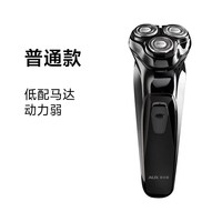 奥克斯 剃须刀电动男士刮胡刀2026年新款充电不留黑点大功率胡须刀