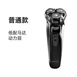 奥克斯 男士智能剃胡刀