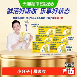 飞鹤 乳蛋白营养粉0乳糖鲜萃100g*3+人参100g*3